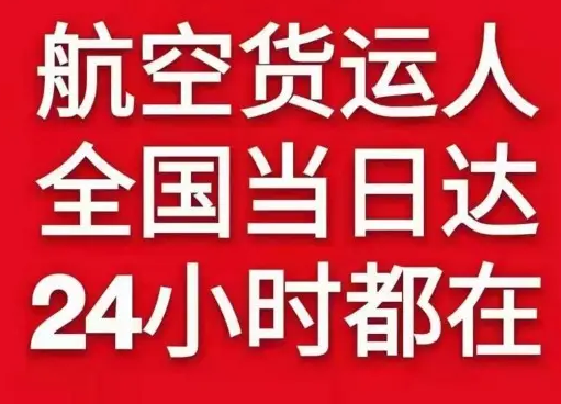 布拉克空运公司货物、航空货运:物流行业各岗位招聘